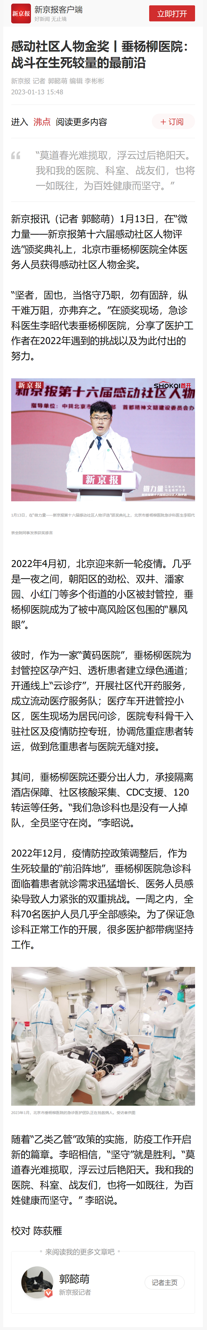 微信图片_20230113162710.jpg 微信图片_20230113162710.jpg