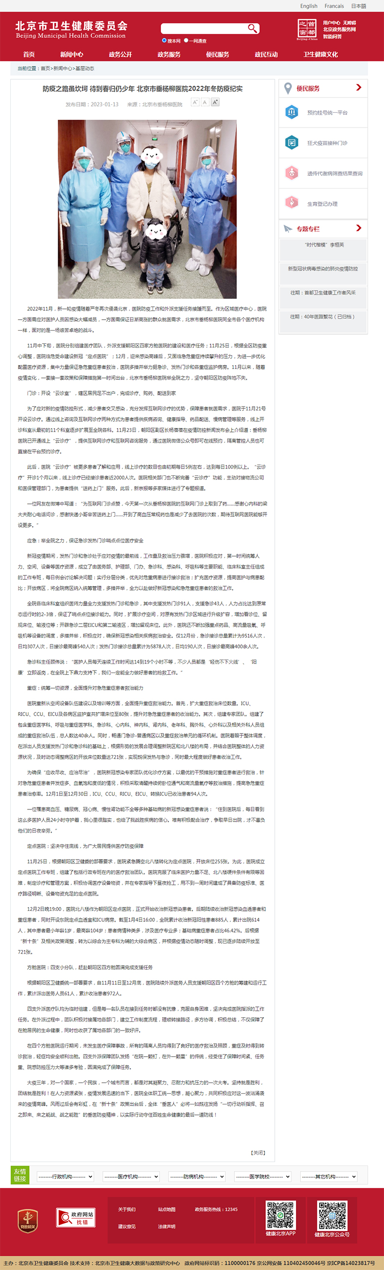 微信图片_20230113131133.jpg 微信图片_20230113131133.jpg