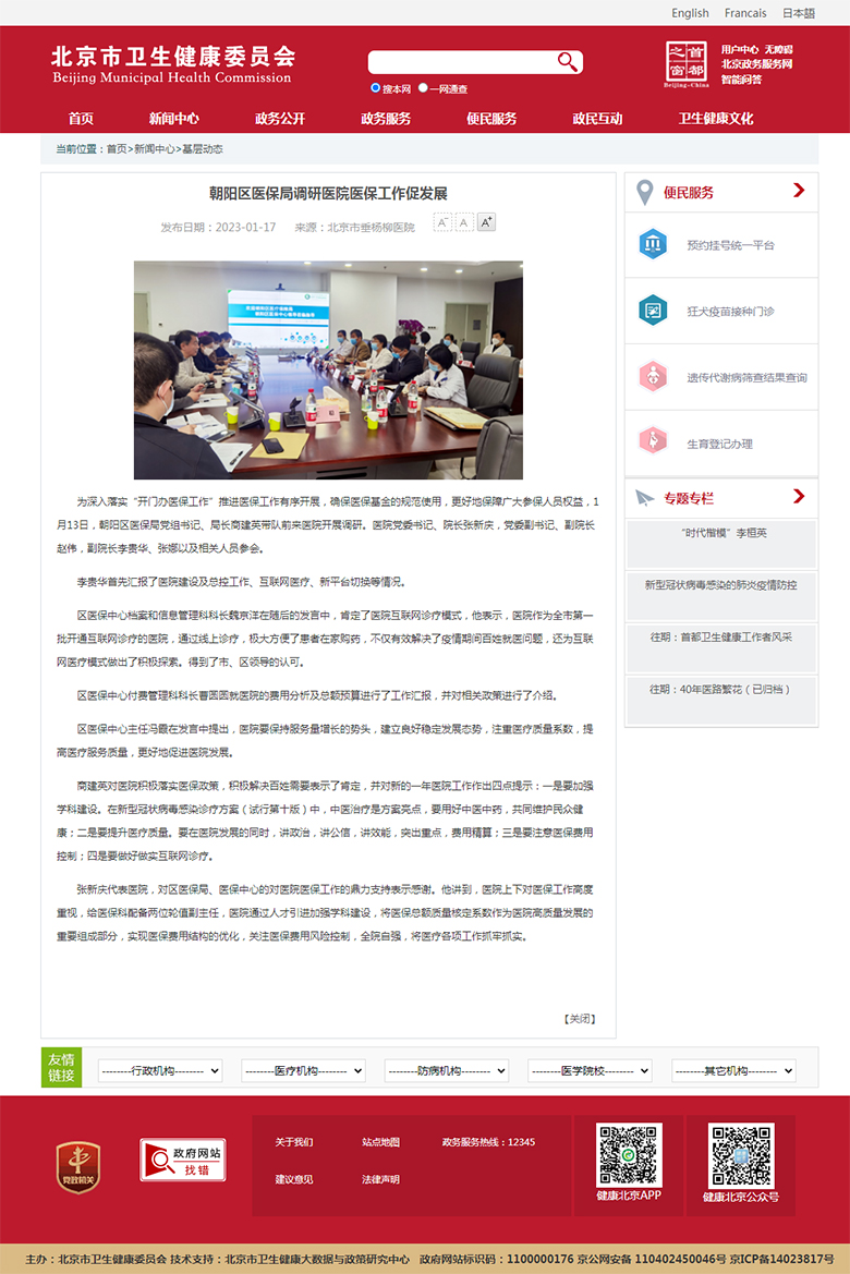 微信图片_20230117135406.jpg 微信图片_20230117135406.jpg