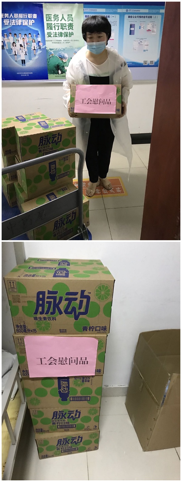 风雨无阻,为职工送去关怀.jpg 风雨无阻,为职工送去关怀.jpg