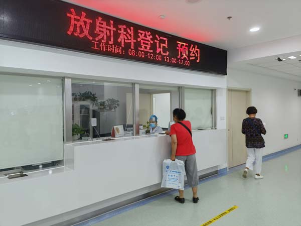 放射科缩短预约时间.jpg