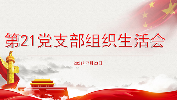 会议背景1.jpg 会议背景1.jpg