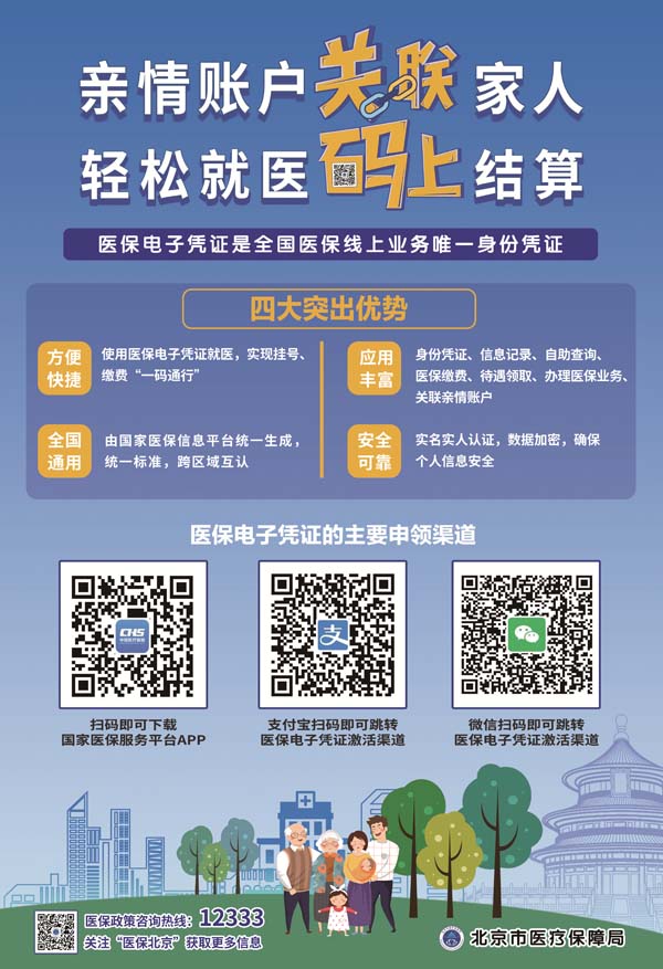 普通医院海报制作_副本.jpg 普通医院海报制作_副本.jpg