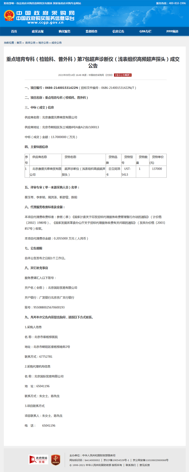 微信图片_20210915092628.jpg 微信图片_20210915092628.jpg