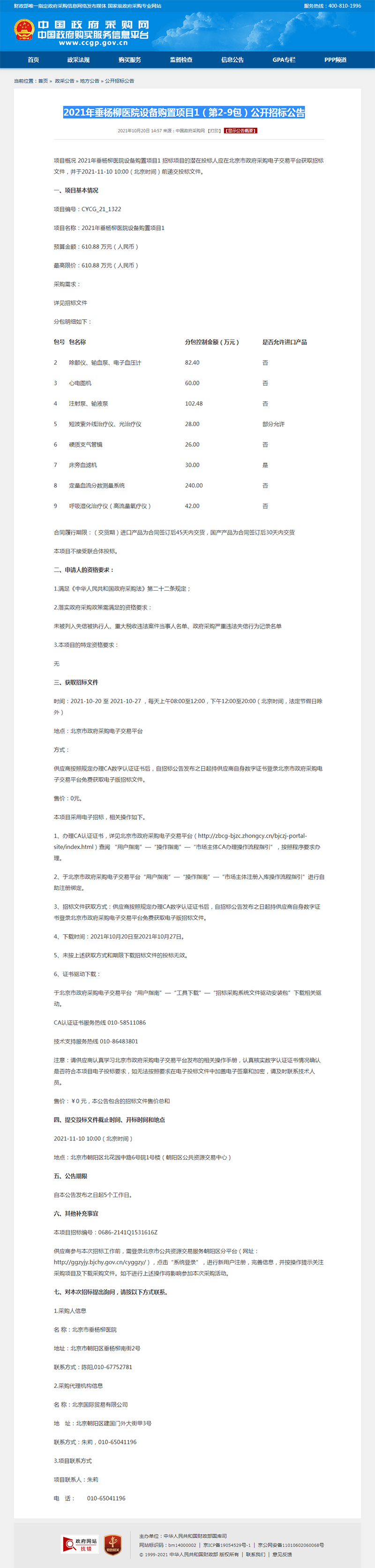 微信图片_20211021092200.jpg 微信图片_20211021092200.jpg