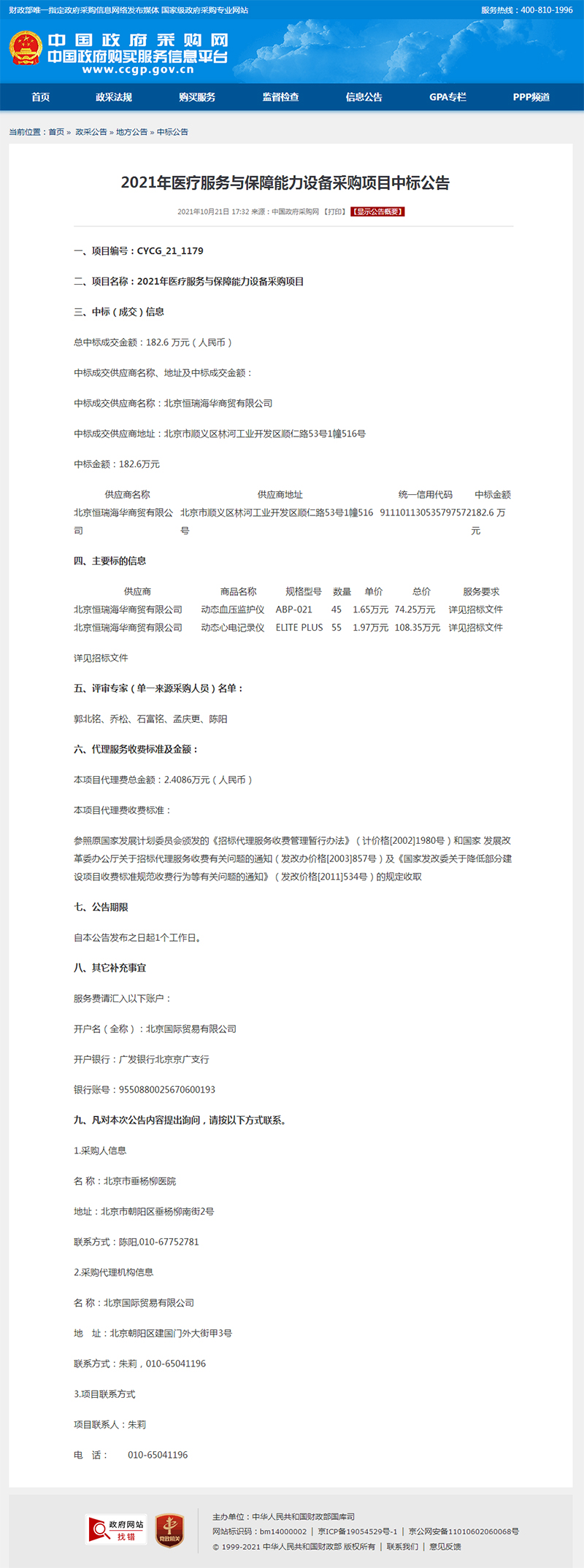 微信图片_20211022093923.jpg 微信图片_20211022093923.jpg