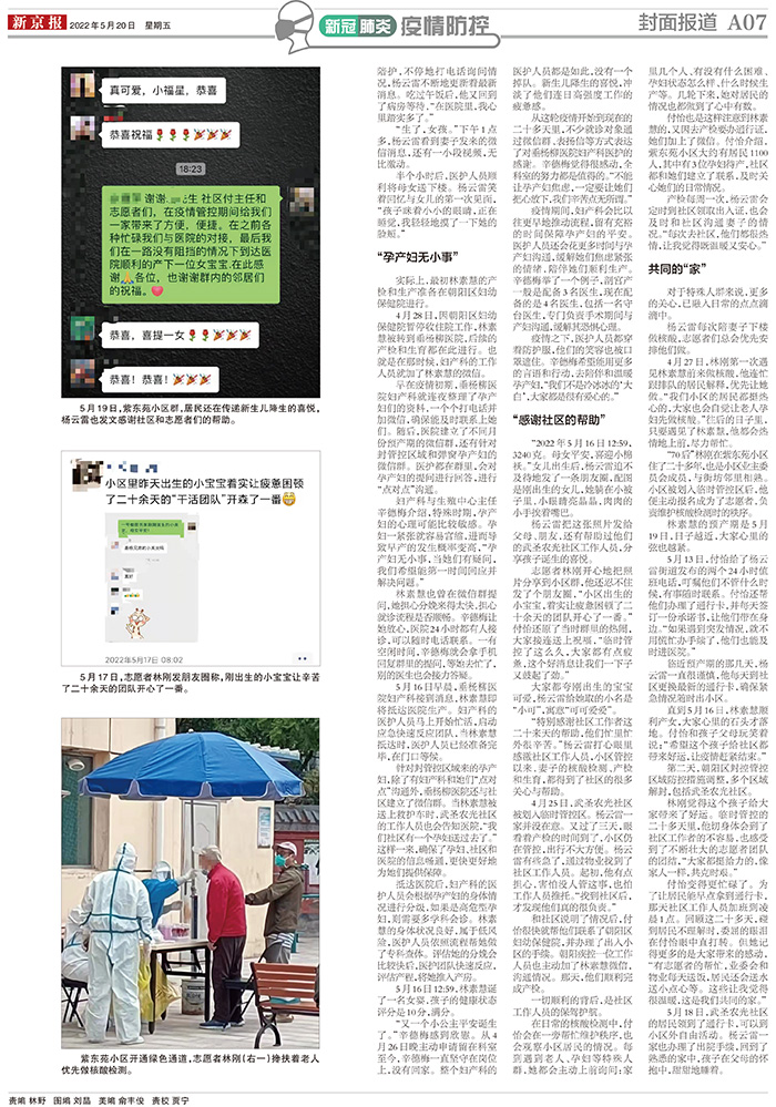 垂杨柳医院助力“小棉袄”平安诞生.jpg 垂杨柳医院助力“小棉袄”平安诞生.jpg