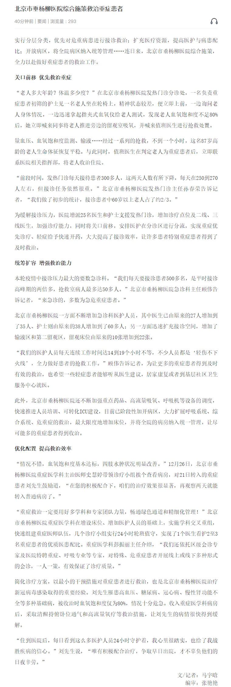 资讯详情.jpg 资讯详情.jpg