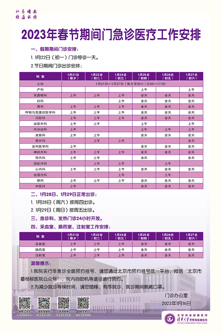 微信图片_20230116162752.jpg 微信图片_20230116162752.jpg