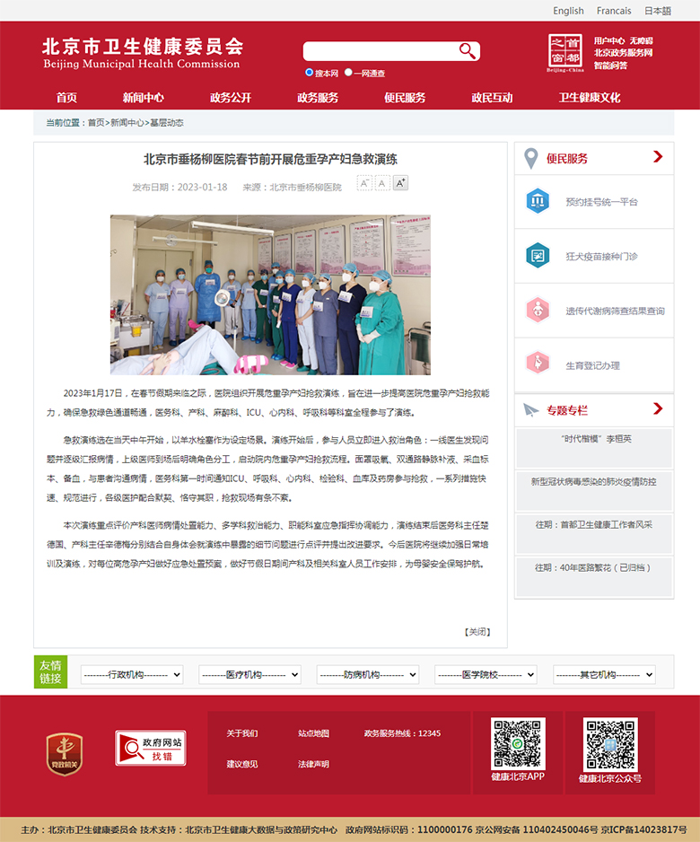 微信图片_20230118161039.jpg 微信图片_20230118161039.jpg