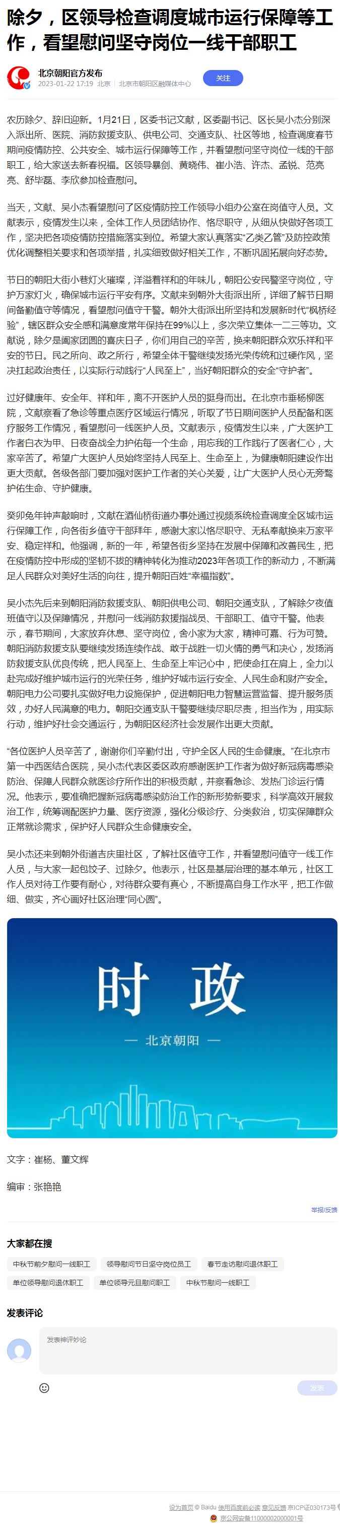 微信图片_20230207111155.jpg 微信图片_20230207111155.jpg