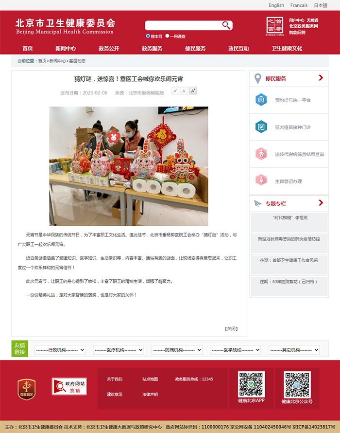 微信图片_20230208144301.jpg 微信图片_20230208144301.jpg