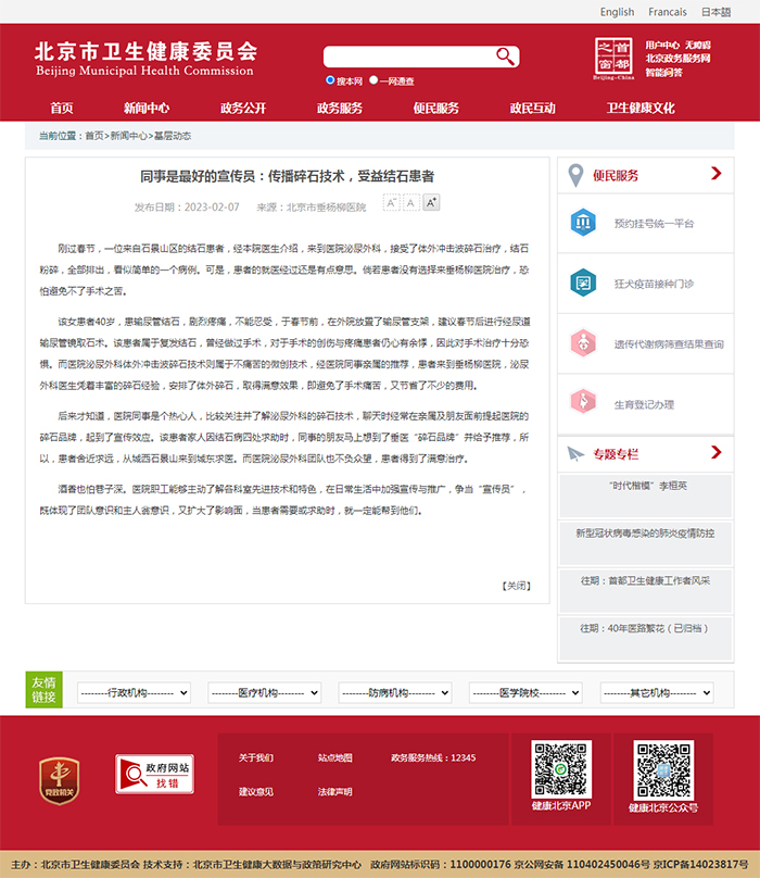 微信图片_20230208144304.jpg 微信图片_20230208144304.jpg