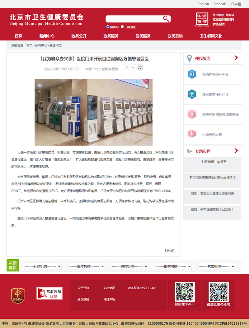 微信图片_20230223161349.png 微信图片_20230223161349.png