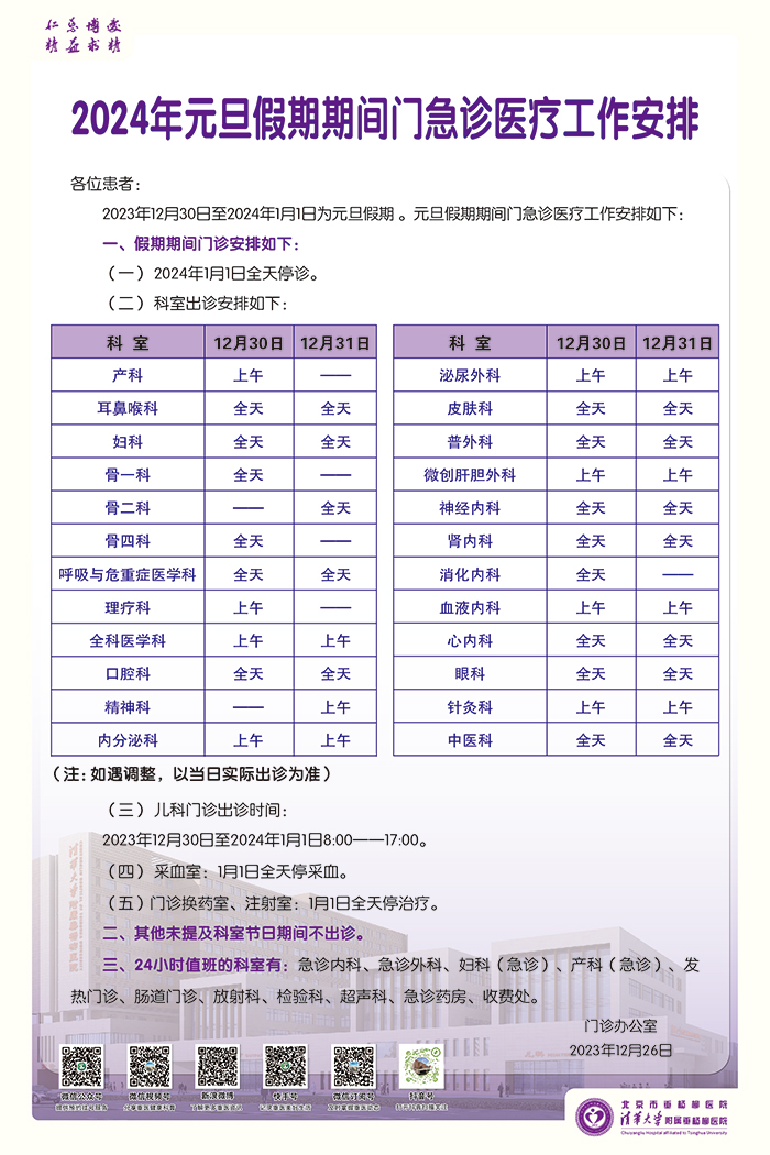 微信图片_20231226150157.jpg 微信图片_20231226150157.jpg