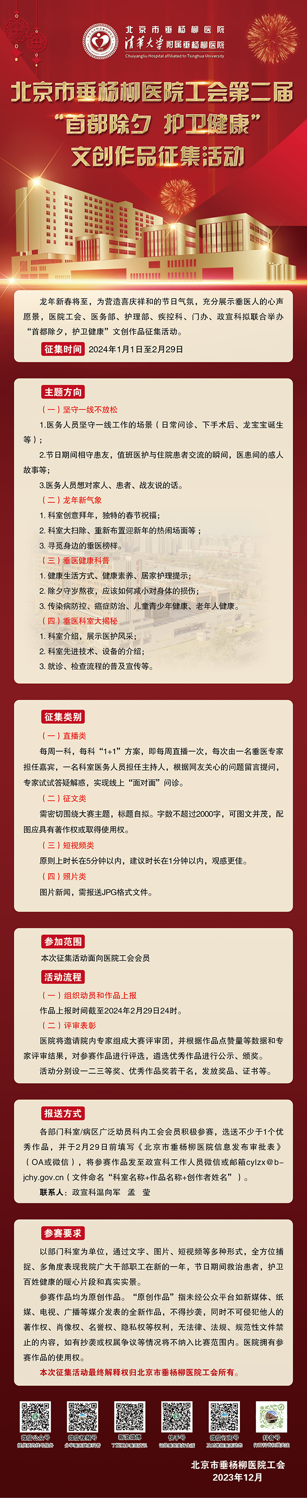 微信图片_20231229135206.jpg 微信图片_20231229135206.jpg