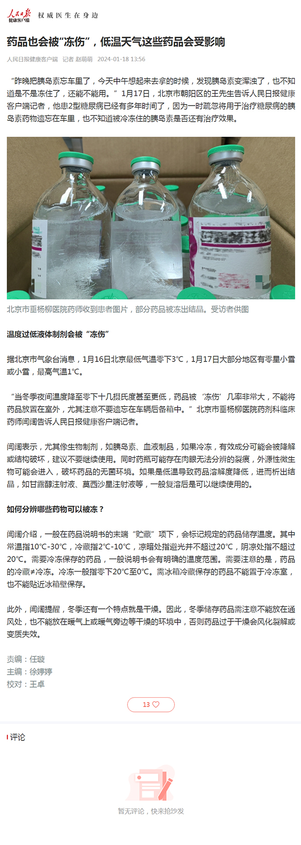 微信图片_20240118155611.jpg 微信图片_20240118155611.jpg