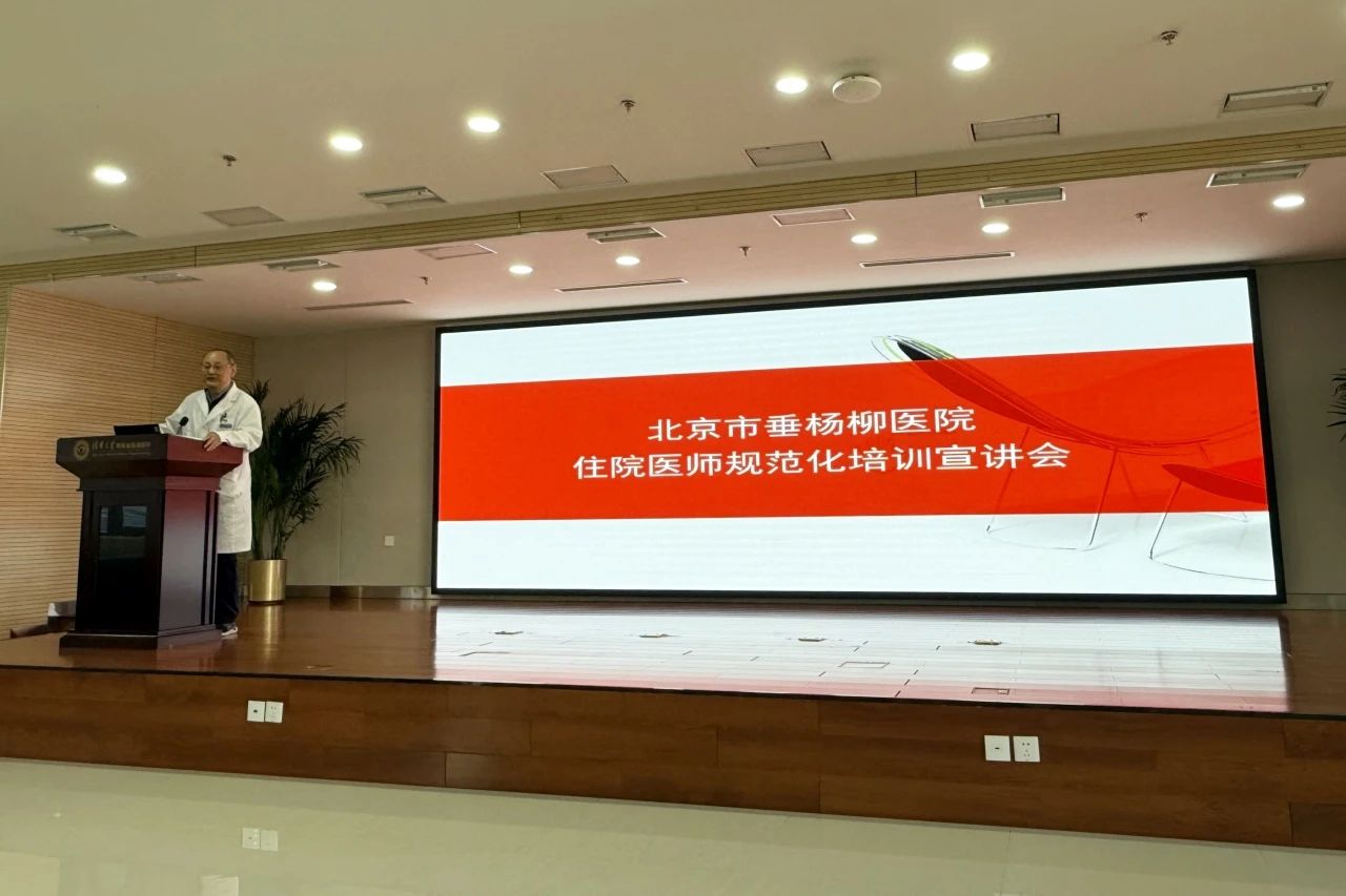 【垂医要闻】taptap在哪里ios下载召开住院医师规范化培训宣讲会