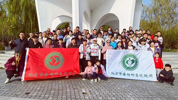 【文体活动】秋日奔跑,医路同行 | taptap在哪里ios下载工会跑团成功举办2025年秋季半程马拉松活动